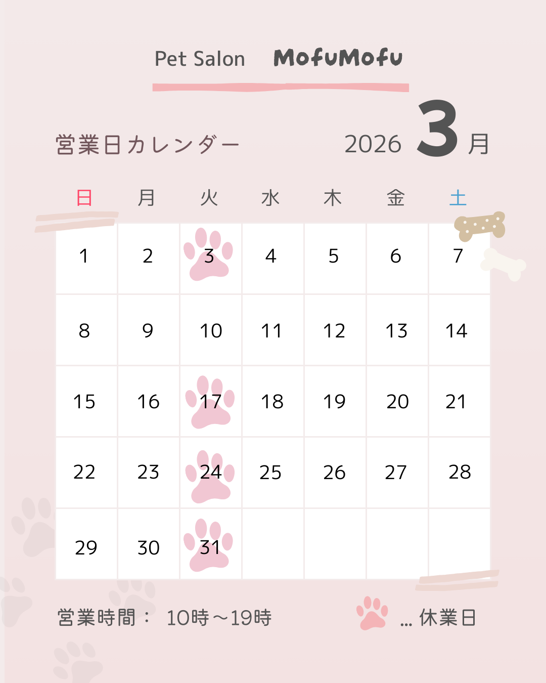 営業日カレンダー